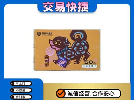 路桥区购物卡回收移动卡.jpg