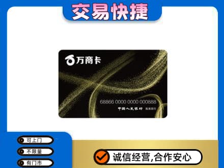 路桥区购物卡回收万商卡.jpg