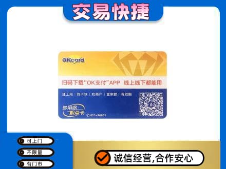 路桥区购物卡回收百联ok卡.jpg