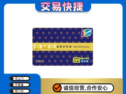 路桥区购物卡回收麦德龙卡.jpg