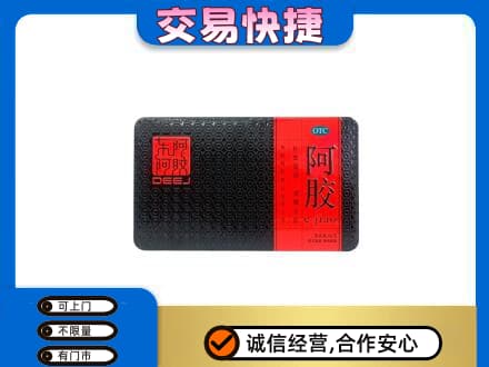路桥区回收阿胶