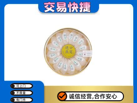 路桥区礼品回收进口燕窝.jpg