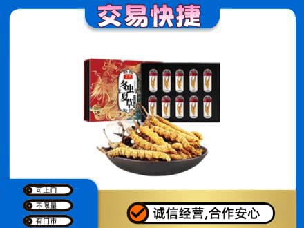 路桥区礼品回收冬虫夏草.jpg