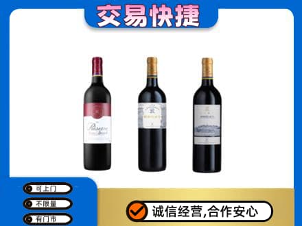 路桥区洋酒回收拉菲红酒.jpg