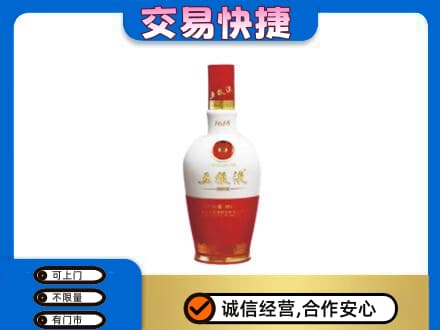 路桥区名酒回收五粮液1618.jpg