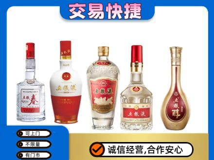 路桥区回收五粮液