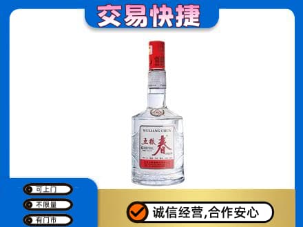 路桥区名酒回收五粮春.jpg