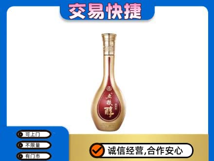 路桥区名酒回收五粮醇.jpg