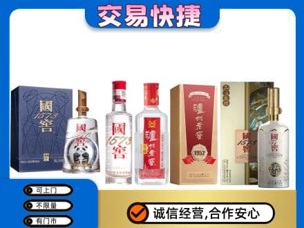 路桥区回收国窖酒