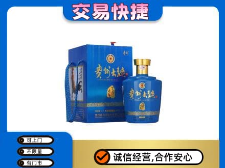路桥区名酒回收贵州大曲.jpg