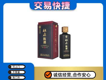 路桥区回收杜康