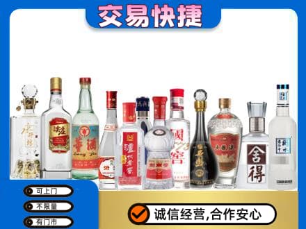 路桥区回收名酒