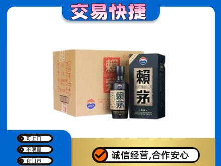 路桥区茅台回收赖茅.jpg