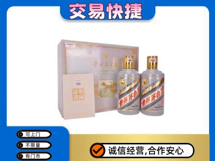 路桥区茅台回收茅台礼盒.jpg