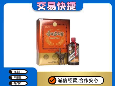 路桥区茅台回收电话.jpg